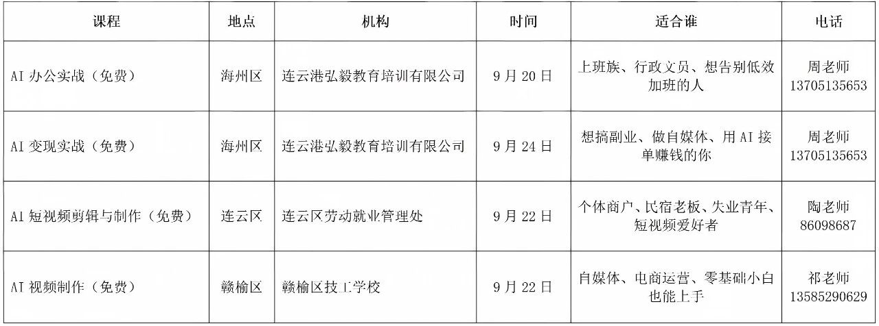 微信图片_2026-09-01_164356_986.jpg