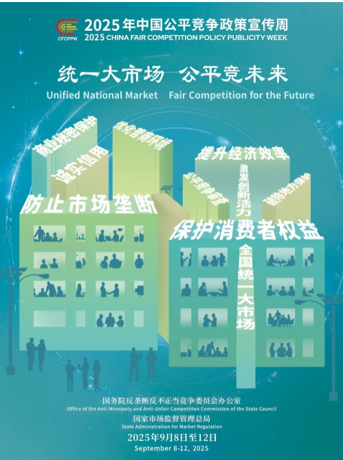 微信图片_20250908101950_23_484.png