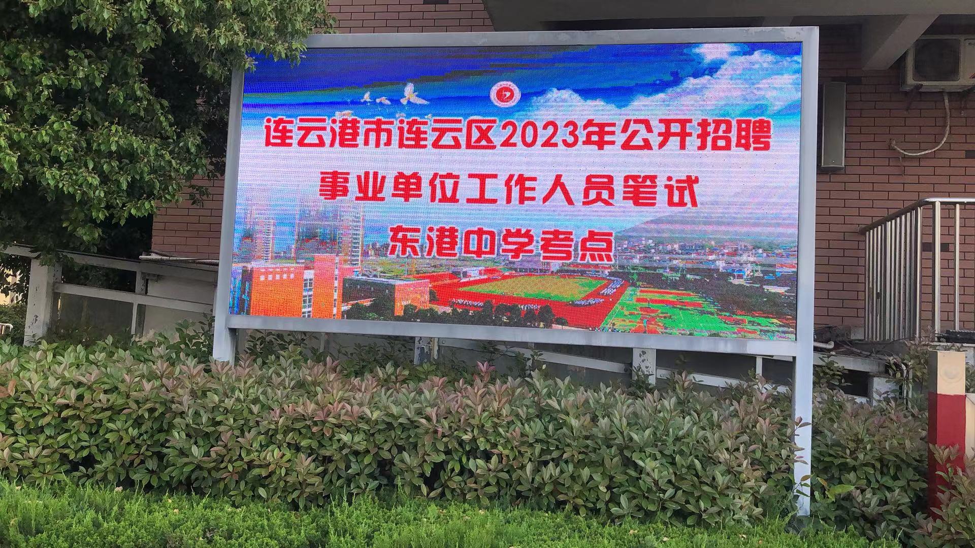 事业单位公开招聘笔试1.jpg 事业单位公开招聘笔试1.jpg