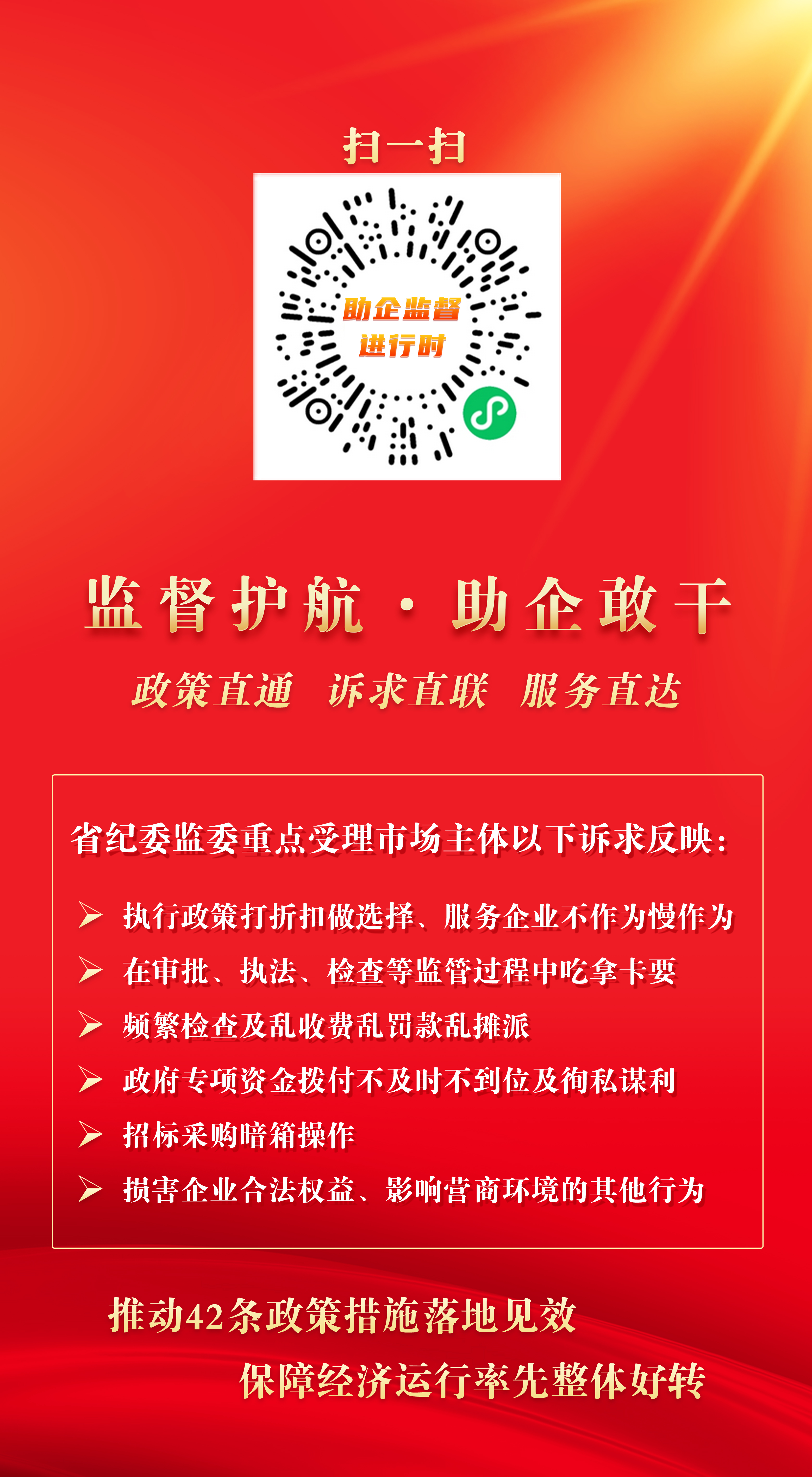 微信图片_20230210165130.jpg