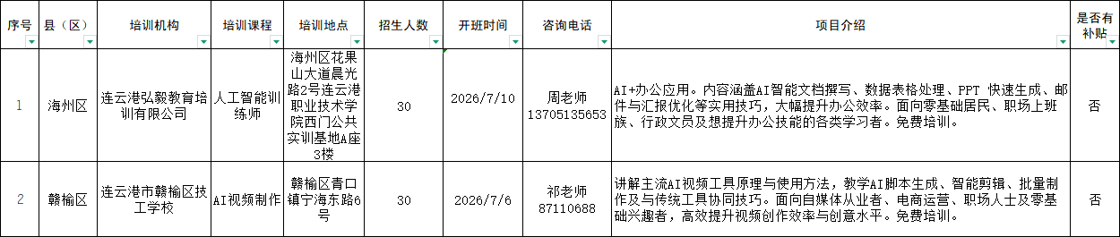 微信图片_2026-07-03_085201_613.png
