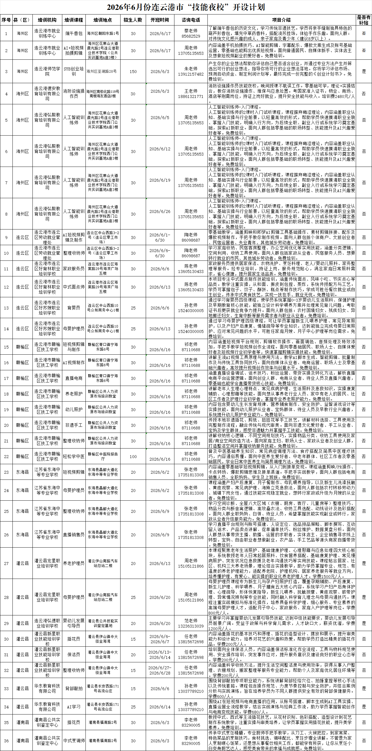 微信图片_2026-06-02_151917_983.png