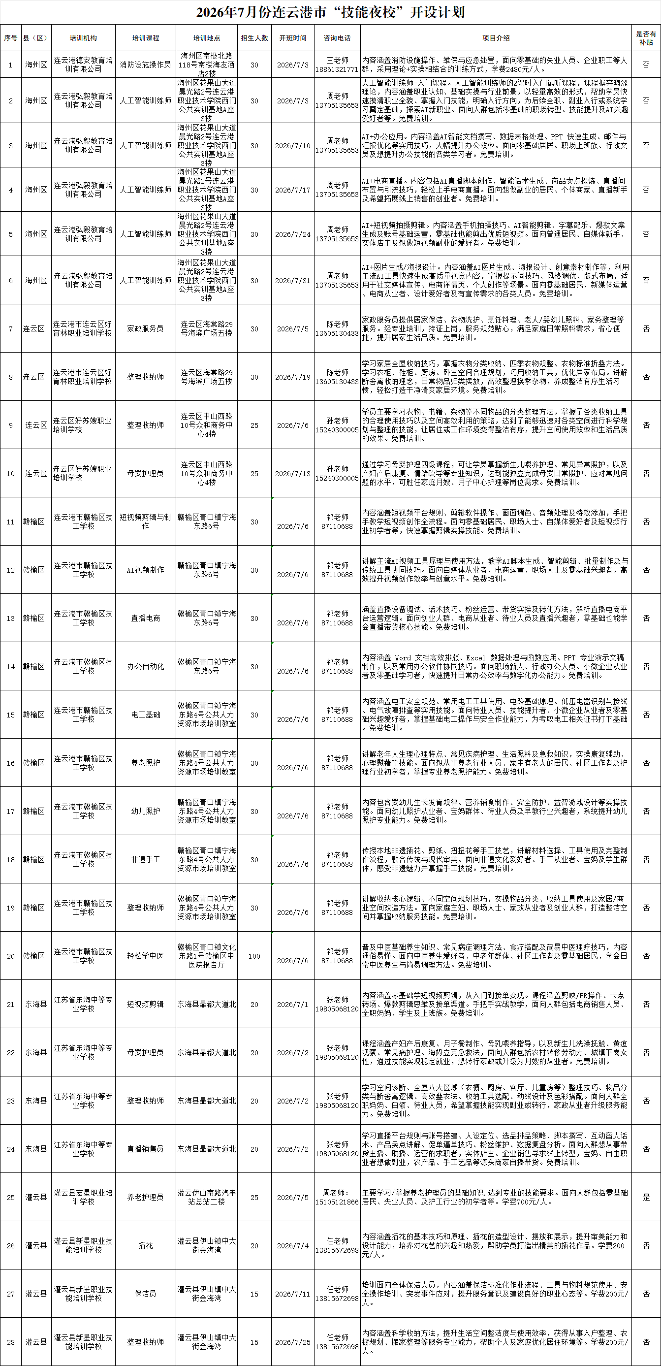 微信图片_2026-07-03_085319_151.png
