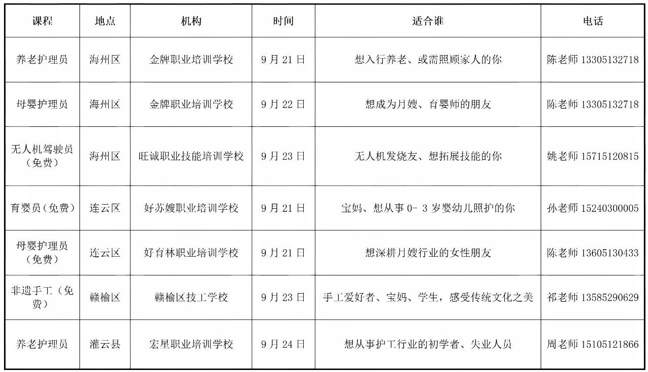 微信图片_2026-09-01_164508_610.jpg