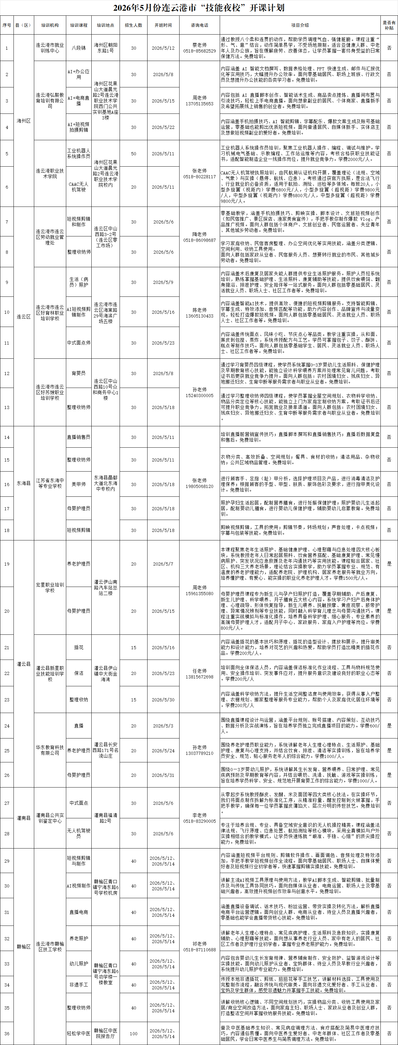 微信图片_2026-05-06_145302_370.png